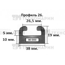 Склиз BRP (графитовый) 26 профиль 26-59.50-1-01-12