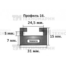 Склиз Yamaha (черный) 16 профиль 16-52.36-2-01-01